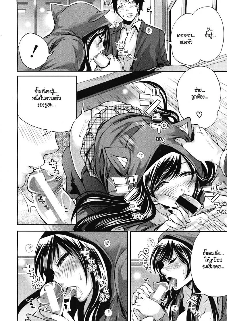 คนอะไรซั่มกับผี [Miyahara Ayumu] I'm the Only One Who Can Touch Herคนอะไรซั่มกับผี 1 หน้า 20