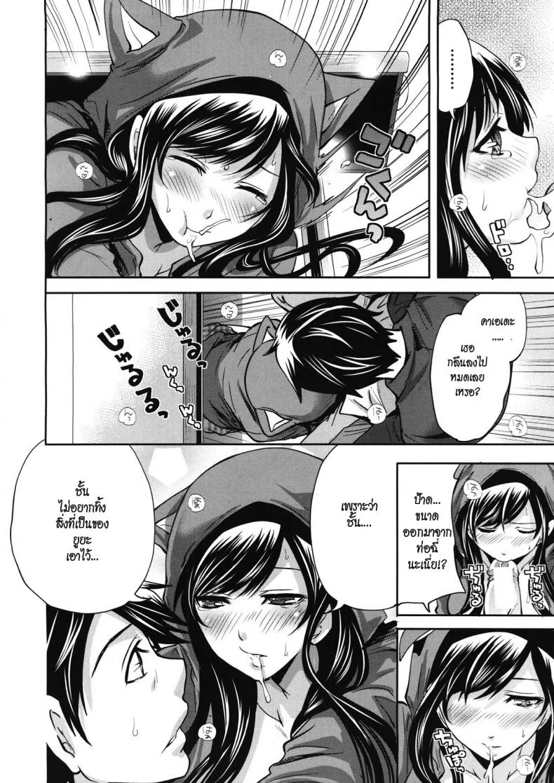 คนอะไรซั่มกับผี [Miyahara Ayumu] I'm the Only One Who Can Touch Herคนอะไรซั่มกับผี 1 หน้า 22