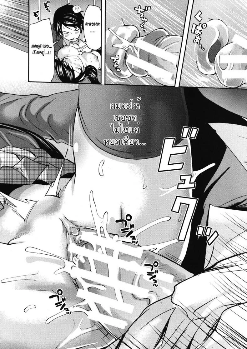 คนอะไรซั่มกับผี [Miyahara Ayumu] I'm the Only One Who Can Touch Herคนอะไรซั่มกับผี 1 หน้า 34