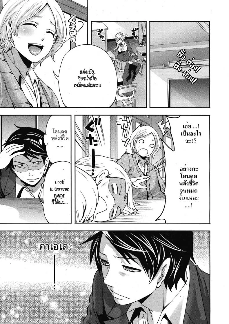 คนอะไรซั่มกับผี [Miyahara Ayumu] I'm the Only One Who Can Touch Herคนอะไรซั่มกับผี 1 หน้า 37