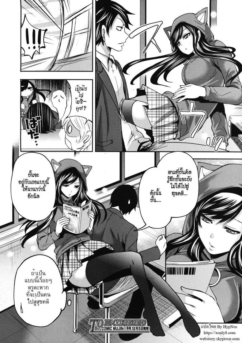 คนอะไรซั่มกับผี [Miyahara Ayumu] I'm the Only One Who Can Touch Herคนอะไรซั่มกับผี 1 หน้า 38