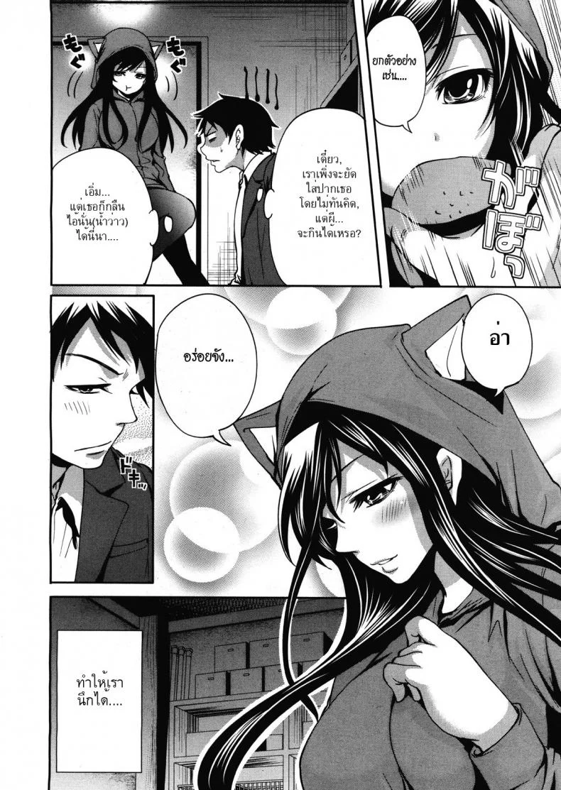 คนอะไรซั่มกับผี [Miyahara Ayumu] I'm the Only One Who Can Touch Herคนอะไรซั่มกับผี 2 หน้า 4