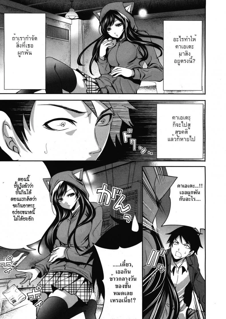 คนอะไรซั่มกับผี [Miyahara Ayumu] I'm the Only One Who Can Touch Herคนอะไรซั่มกับผี 2 หน้า 5