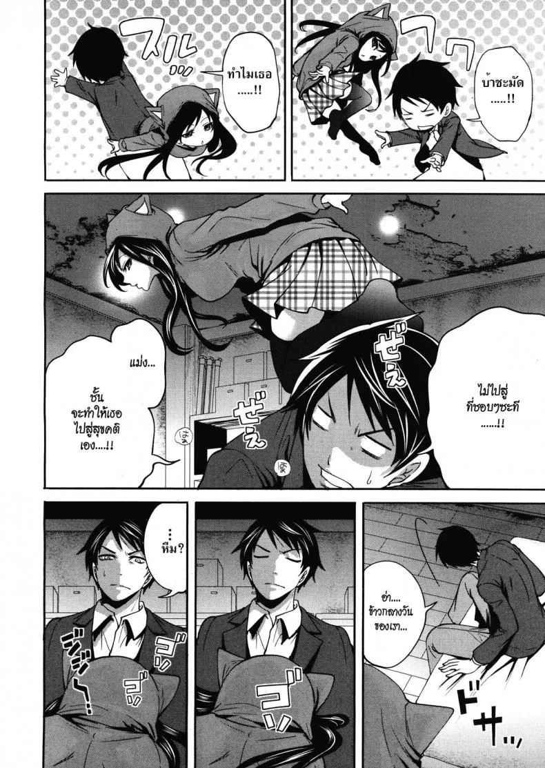 คนอะไรซั่มกับผี [Miyahara Ayumu] I'm the Only One Who Can Touch Herคนอะไรซั่มกับผี 2 หน้า 6