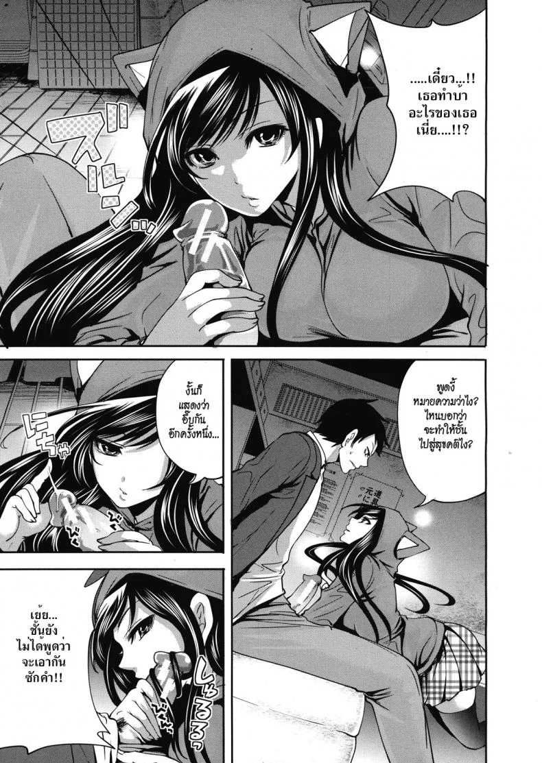 คนอะไรซั่มกับผี [Miyahara Ayumu] I'm the Only One Who Can Touch Herคนอะไรซั่มกับผี 2 หน้า 7