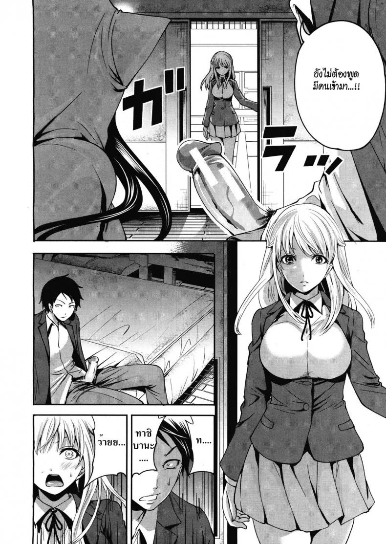 คนอะไรซั่มกับผี [Miyahara Ayumu] I'm the Only One Who Can Touch Herคนอะไรซั่มกับผี 2 หน้า 8