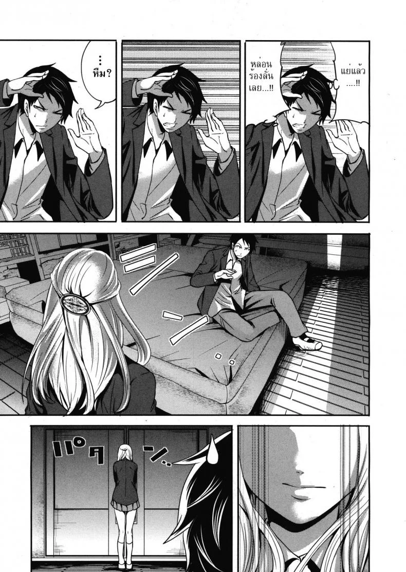 คนอะไรซั่มกับผี [Miyahara Ayumu] I'm the Only One Who Can Touch Herคนอะไรซั่มกับผี 2 หน้า 9