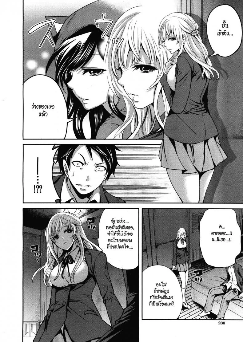 คนอะไรซั่มกับผี [Miyahara Ayumu] I'm the Only One Who Can Touch Herคนอะไรซั่มกับผี 2 หน้า 10