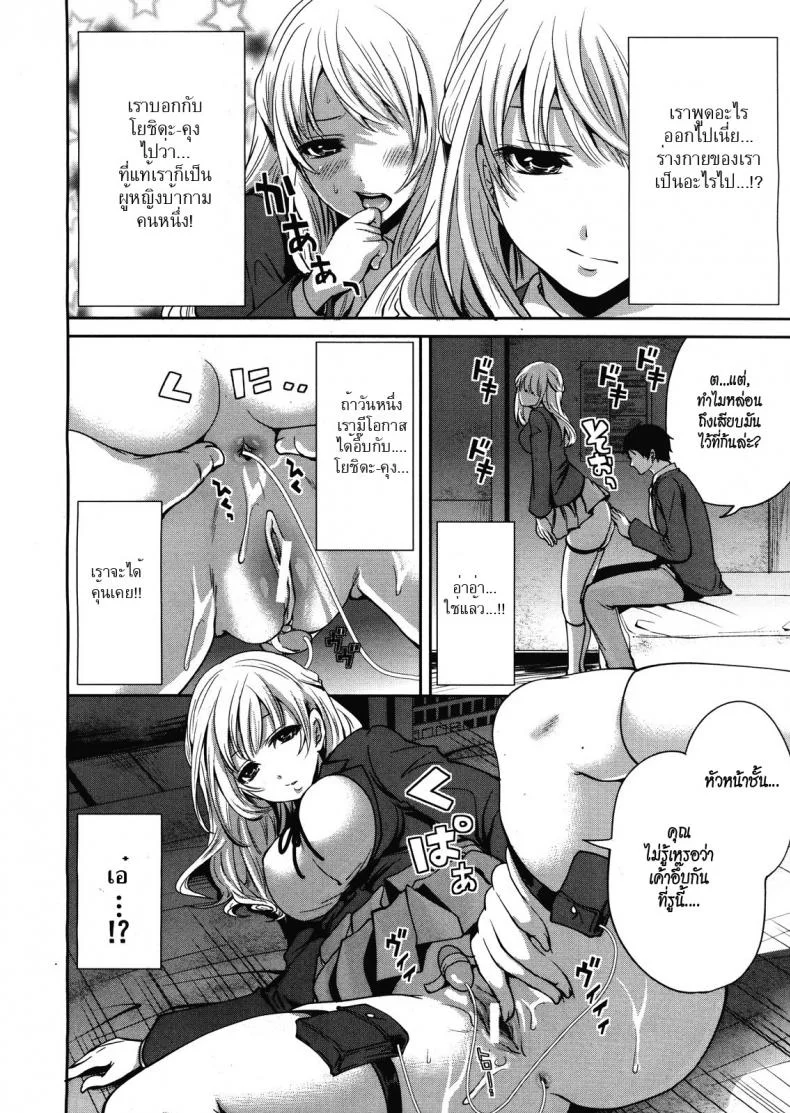 คนอะไรซั่มกับผี [Miyahara Ayumu] I'm the Only One Who Can Touch Herคนอะไรซั่มกับผี 2 หน้า 12