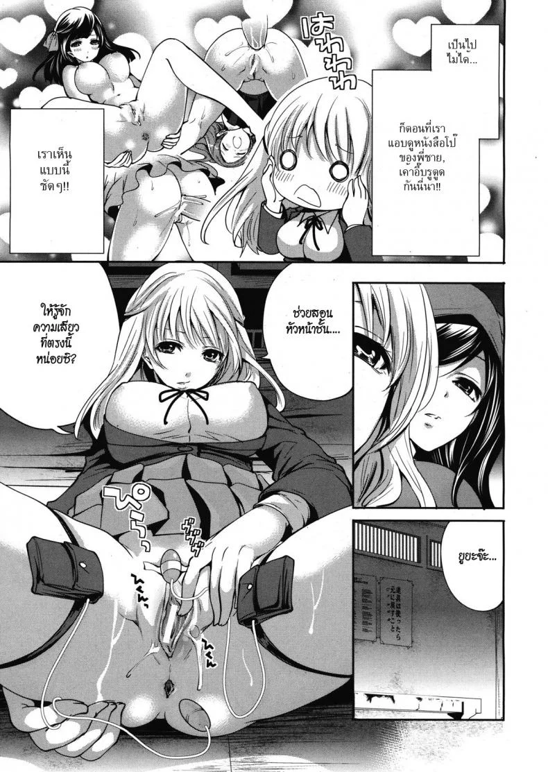 คนอะไรซั่มกับผี [Miyahara Ayumu] I'm the Only One Who Can Touch Herคนอะไรซั่มกับผี 2 หน้า 13
