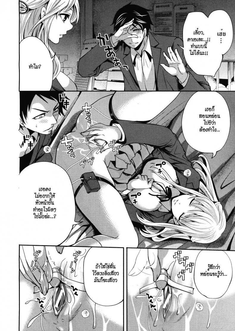 คนอะไรซั่มกับผี [Miyahara Ayumu] I'm the Only One Who Can Touch Herคนอะไรซั่มกับผี 2 หน้า 14
