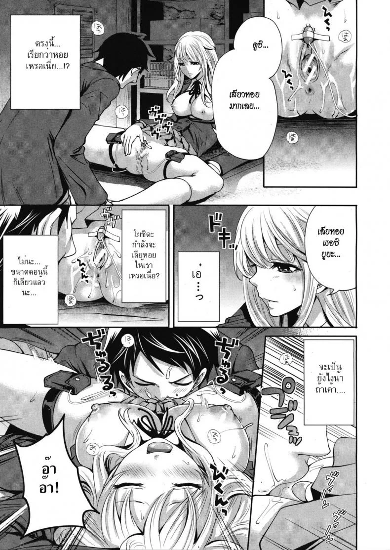 คนอะไรซั่มกับผี [Miyahara Ayumu] I'm the Only One Who Can Touch Herคนอะไรซั่มกับผี 2 หน้า 15