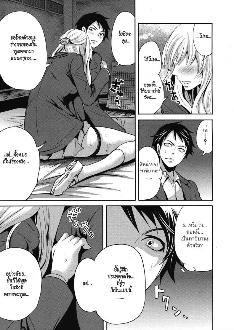 คนอะไรซั่มกับผี [Miyahara Ayumu] I'm the Only One Who Can Touch Herคนอะไรซั่มกับผี 2 หน้า 23