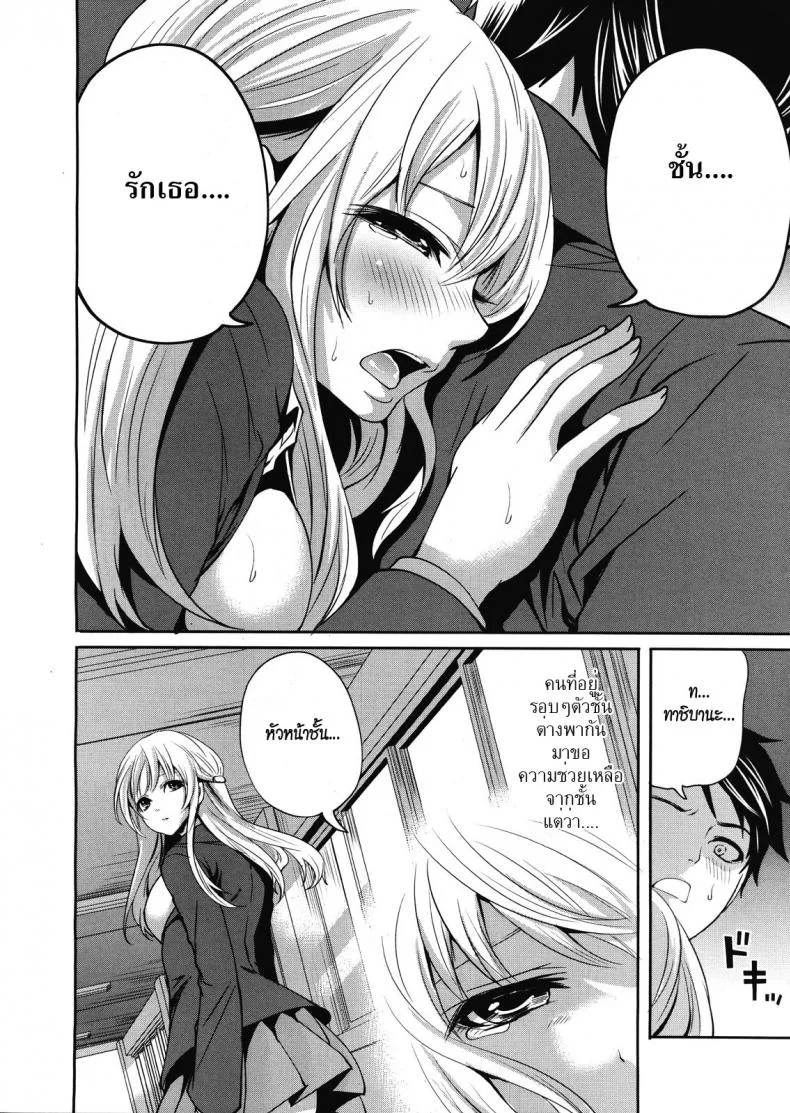 คนอะไรซั่มกับผี [Miyahara Ayumu] I'm the Only One Who Can Touch Herคนอะไรซั่มกับผี 2 หน้า 24
