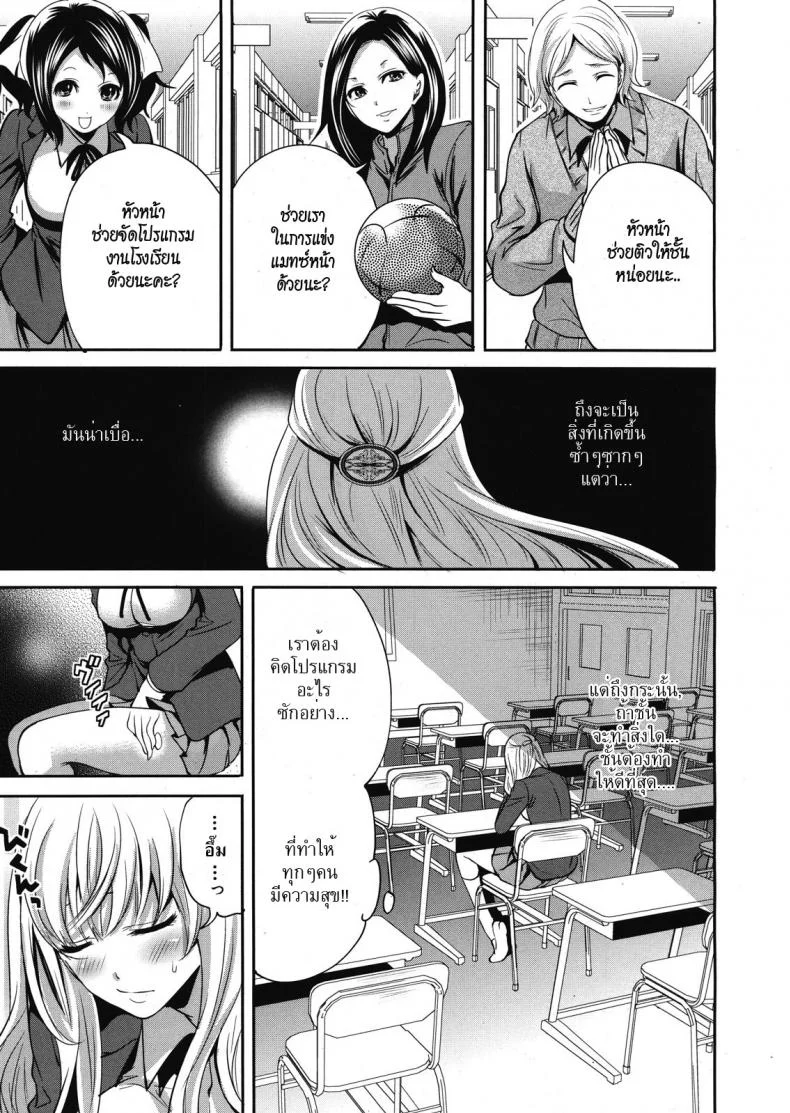 คนอะไรซั่มกับผี [Miyahara Ayumu] I'm the Only One Who Can Touch Herคนอะไรซั่มกับผี 2 หน้า 25