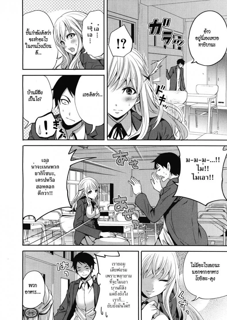 คนอะไรซั่มกับผี [Miyahara Ayumu] I'm the Only One Who Can Touch Herคนอะไรซั่มกับผี 2 หน้า 26
