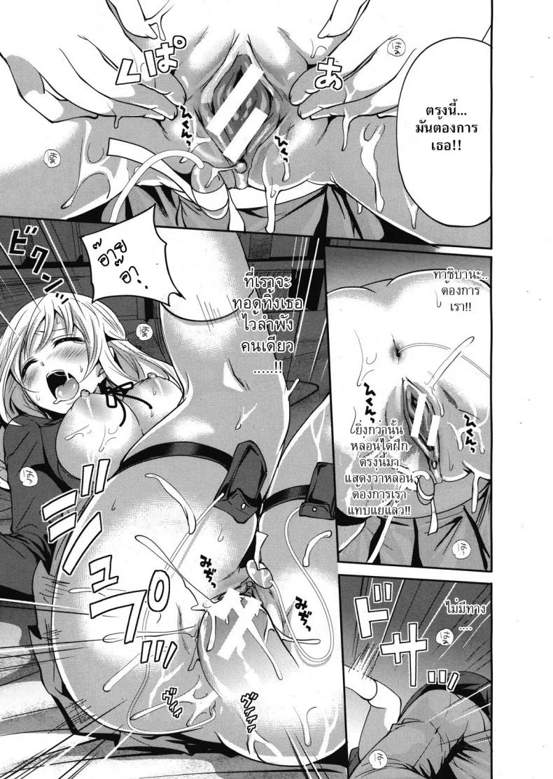 คนอะไรซั่มกับผี [Miyahara Ayumu] I'm the Only One Who Can Touch Herคนอะไรซั่มกับผี 2 หน้า 29