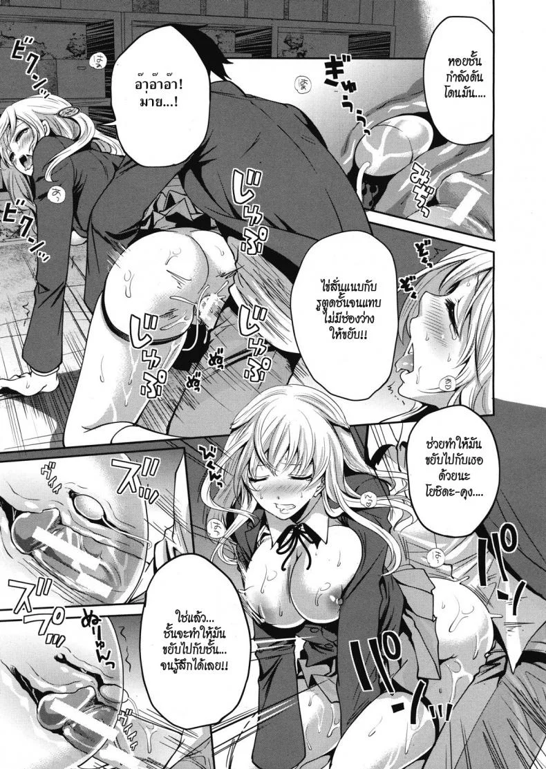 คนอะไรซั่มกับผี [Miyahara Ayumu] I'm the Only One Who Can Touch Herคนอะไรซั่มกับผี 2 หน้า 31