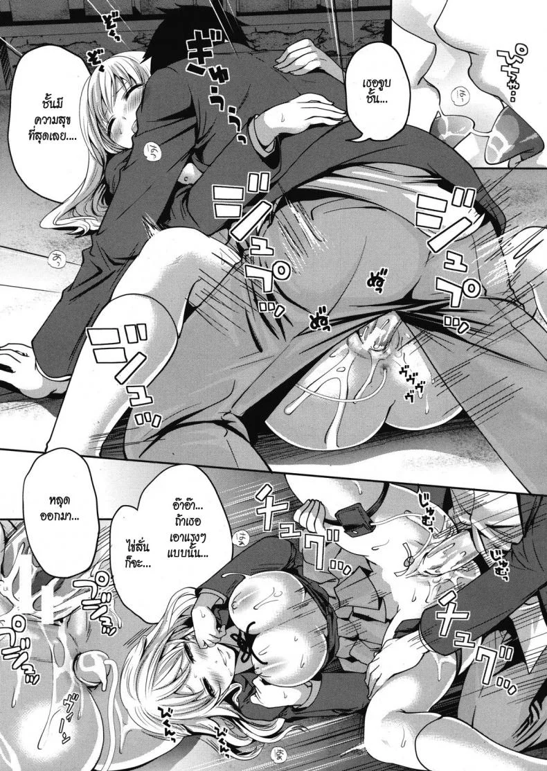 คนอะไรซั่มกับผี [Miyahara Ayumu] I'm the Only One Who Can Touch Herคนอะไรซั่มกับผี 2 หน้า 33