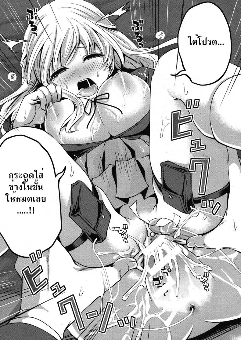 คนอะไรซั่มกับผี [Miyahara Ayumu] I'm the Only One Who Can Touch Herคนอะไรซั่มกับผี 2 หน้า 41