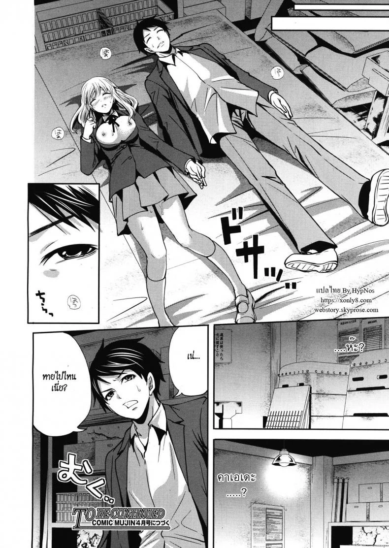 คนอะไรซั่มกับผี [Miyahara Ayumu] I'm the Only One Who Can Touch Herคนอะไรซั่มกับผี 2 หน้า 42