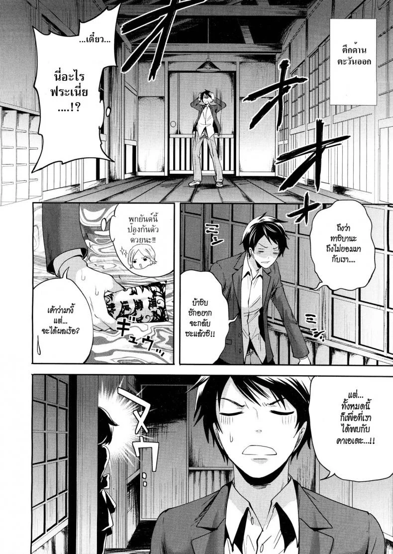 คนอะไรซั่มกับผี [Miyahara Ayumu] I'm the Only One Who Can Touch Herคนอะไรซั่มกับผี 3 หน้า 4