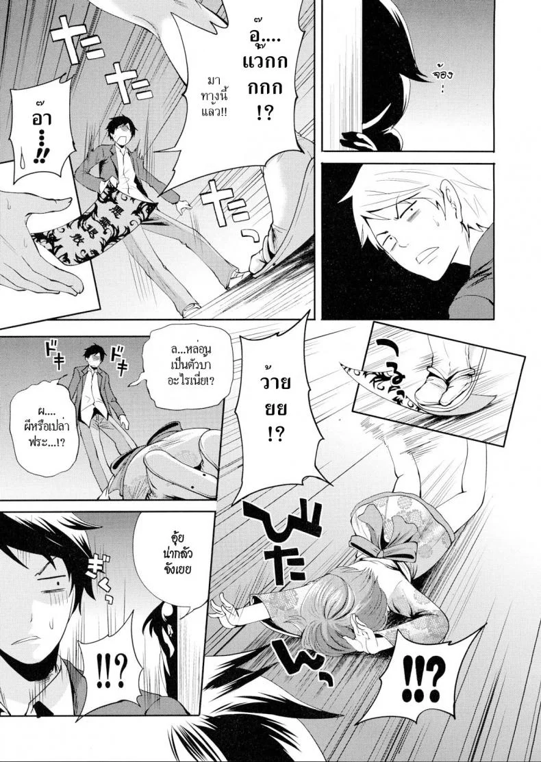 คนอะไรซั่มกับผี [Miyahara Ayumu] I'm the Only One Who Can Touch Herคนอะไรซั่มกับผี 3 หน้า 5