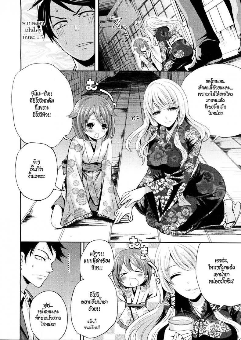 คนอะไรซั่มกับผี [Miyahara Ayumu] I'm the Only One Who Can Touch Herคนอะไรซั่มกับผี 3 หน้า 6