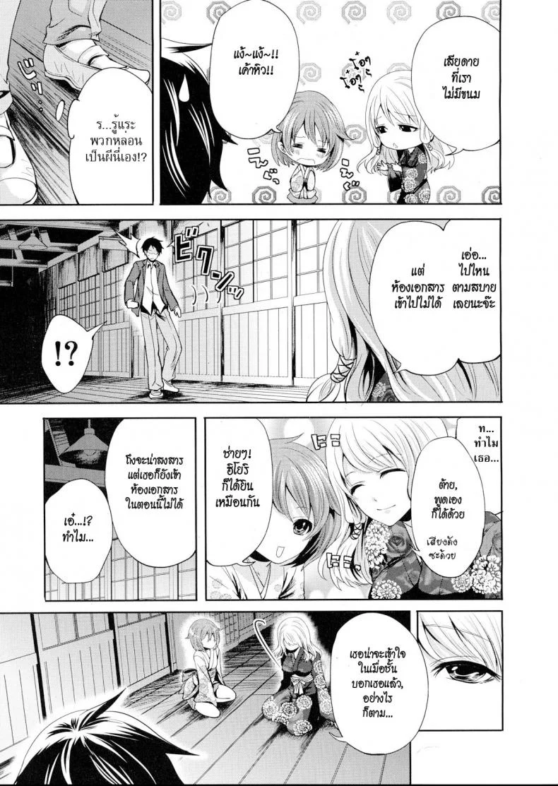 คนอะไรซั่มกับผี [Miyahara Ayumu] I'm the Only One Who Can Touch Herคนอะไรซั่มกับผี 3 หน้า 7