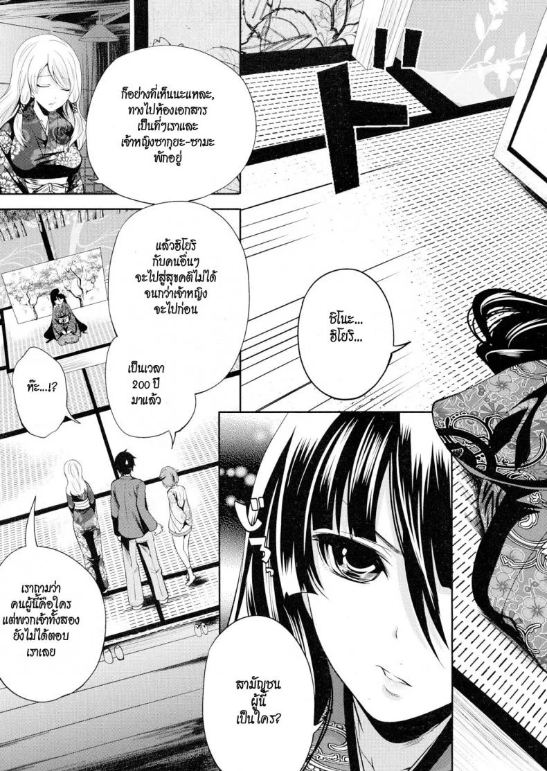 คนอะไรซั่มกับผี [Miyahara Ayumu] I'm the Only One Who Can Touch Herคนอะไรซั่มกับผี 3 หน้า 9
