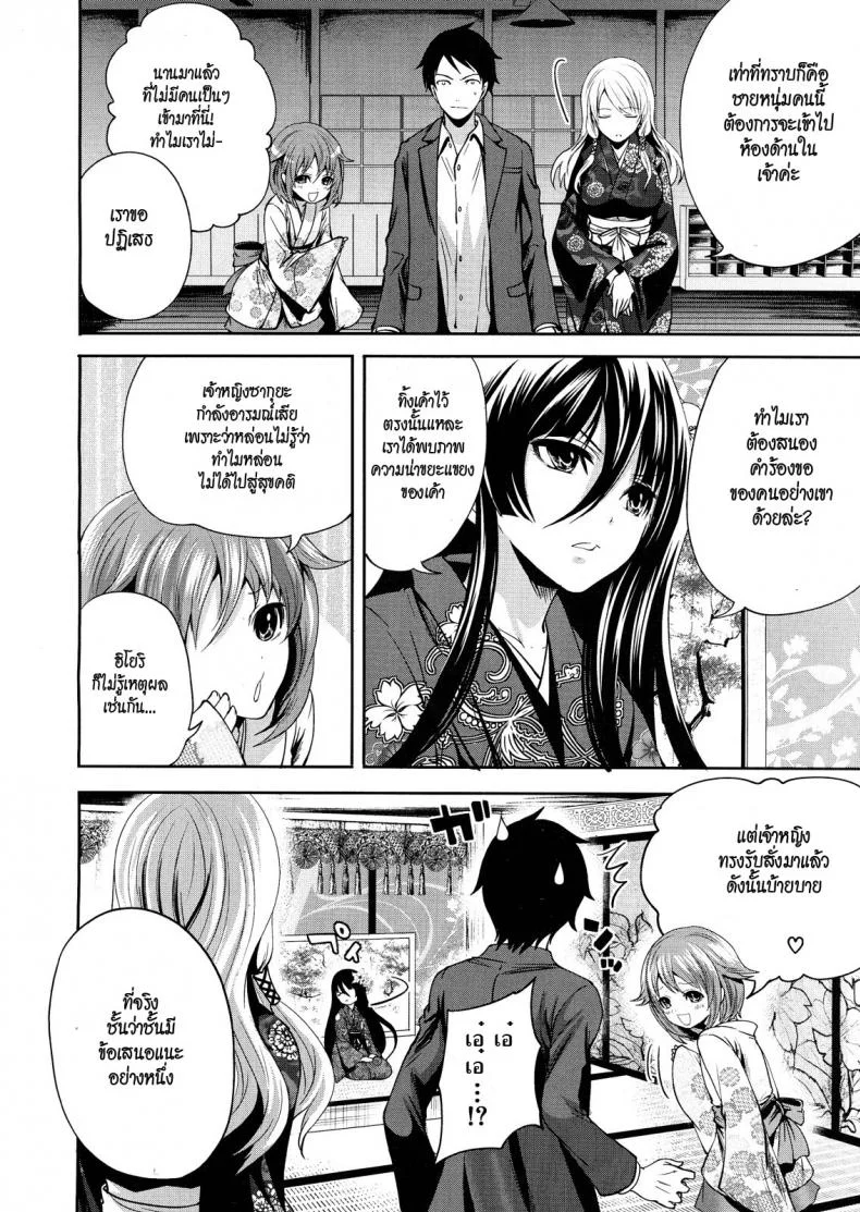 คนอะไรซั่มกับผี [Miyahara Ayumu] I'm the Only One Who Can Touch Herคนอะไรซั่มกับผี 3 หน้า 10