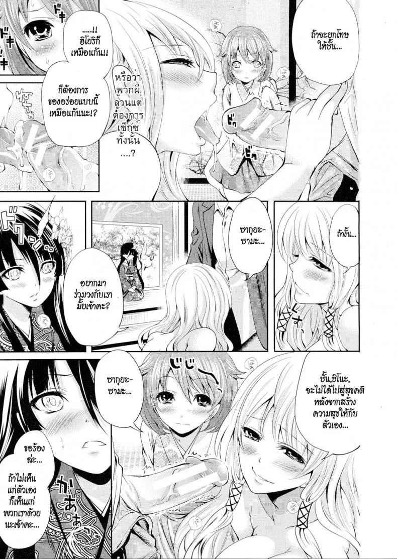 คนอะไรซั่มกับผี [Miyahara Ayumu] I'm the Only One Who Can Touch Herคนอะไรซั่มกับผี 3 หน้า 13