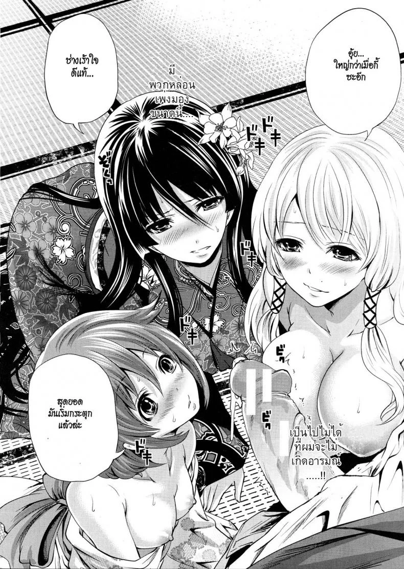 คนอะไรซั่มกับผี [Miyahara Ayumu] I'm the Only One Who Can Touch Herคนอะไรซั่มกับผี 3 หน้า 14