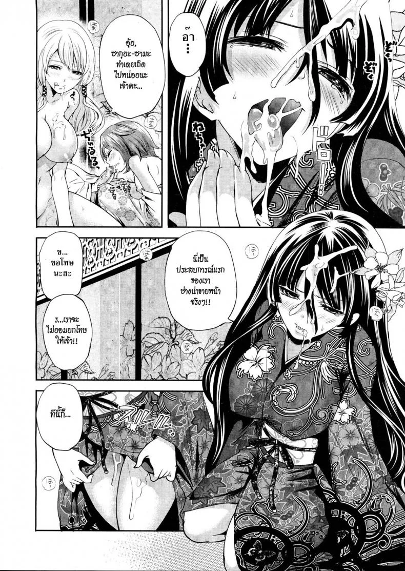 คนอะไรซั่มกับผี [Miyahara Ayumu] I'm the Only One Who Can Touch Herคนอะไรซั่มกับผี 3 หน้า 20