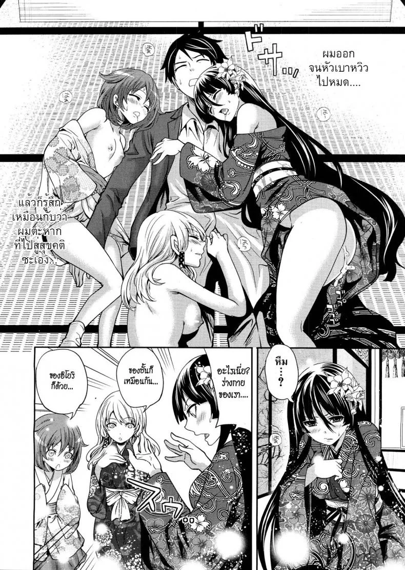 คนอะไรซั่มกับผี [Miyahara Ayumu] I'm the Only One Who Can Touch Herคนอะไรซั่มกับผี 3 หน้า 38