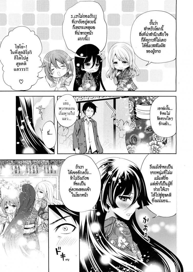 คนอะไรซั่มกับผี [Miyahara Ayumu] I'm the Only One Who Can Touch Herคนอะไรซั่มกับผี 3 หน้า 39