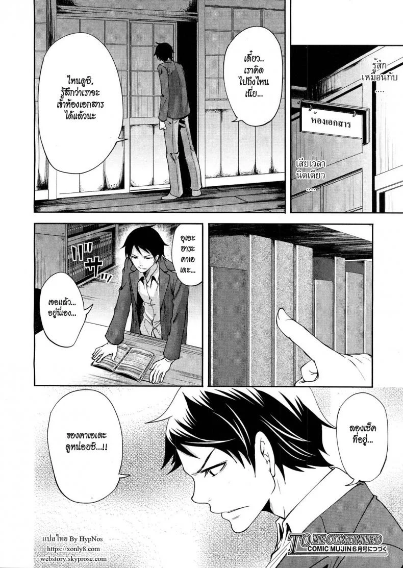 คนอะไรซั่มกับผี [Miyahara Ayumu] I'm the Only One Who Can Touch Herคนอะไรซั่มกับผี 3 หน้า 40