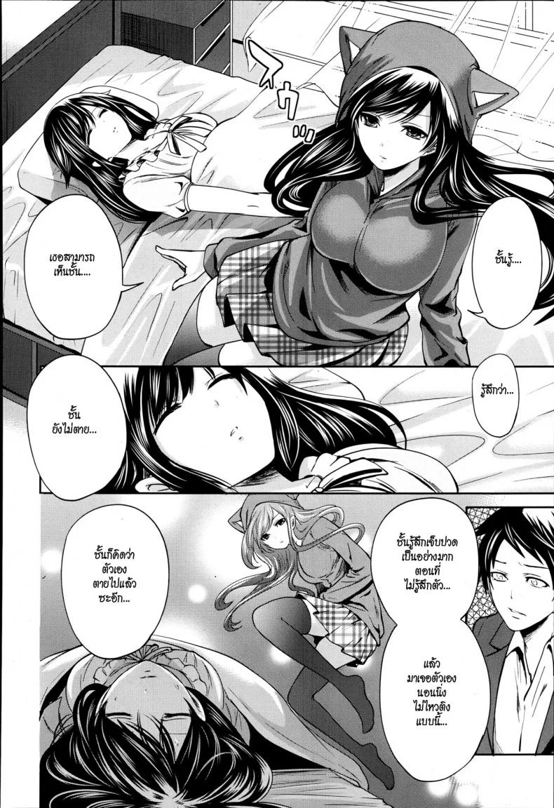 คนอะไรซั่มกับผี [Miyahara Ayumu] I'm the Only One Who Can Touch Herคนอะไรซั่มกับผี 4 หน้า 4