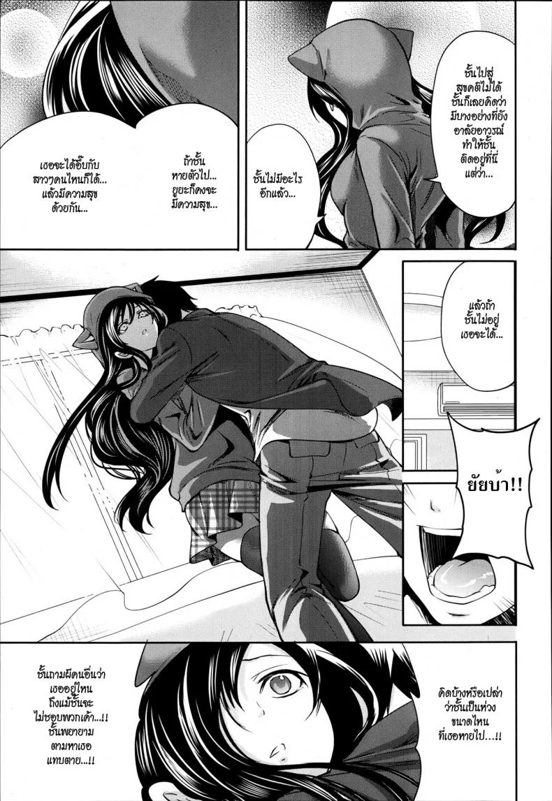 คนอะไรซั่มกับผี [Miyahara Ayumu] I'm the Only One Who Can Touch Herคนอะไรซั่มกับผี 4 หน้า 5