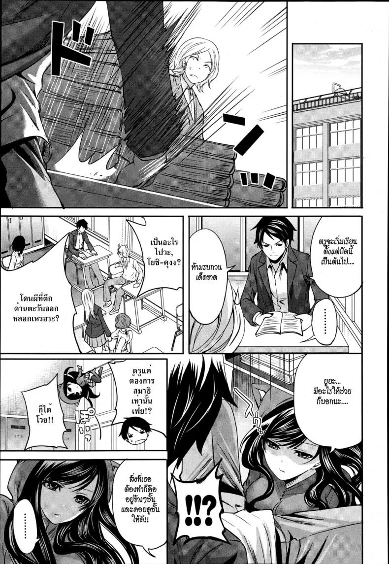 คนอะไรซั่มกับผี [Miyahara Ayumu] I'm the Only One Who Can Touch Herคนอะไรซั่มกับผี 4 หน้า 7