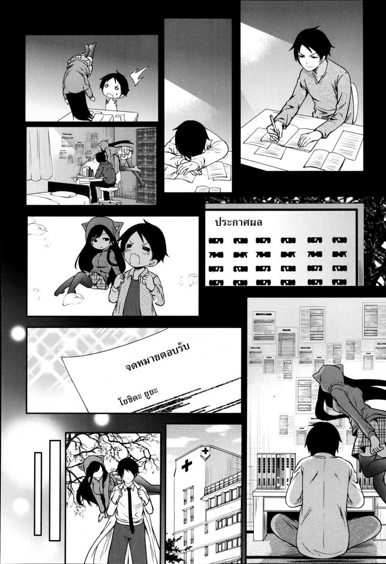 คนอะไรซั่มกับผี [Miyahara Ayumu] I'm the Only One Who Can Touch Herคนอะไรซั่มกับผี 4 หน้า 8