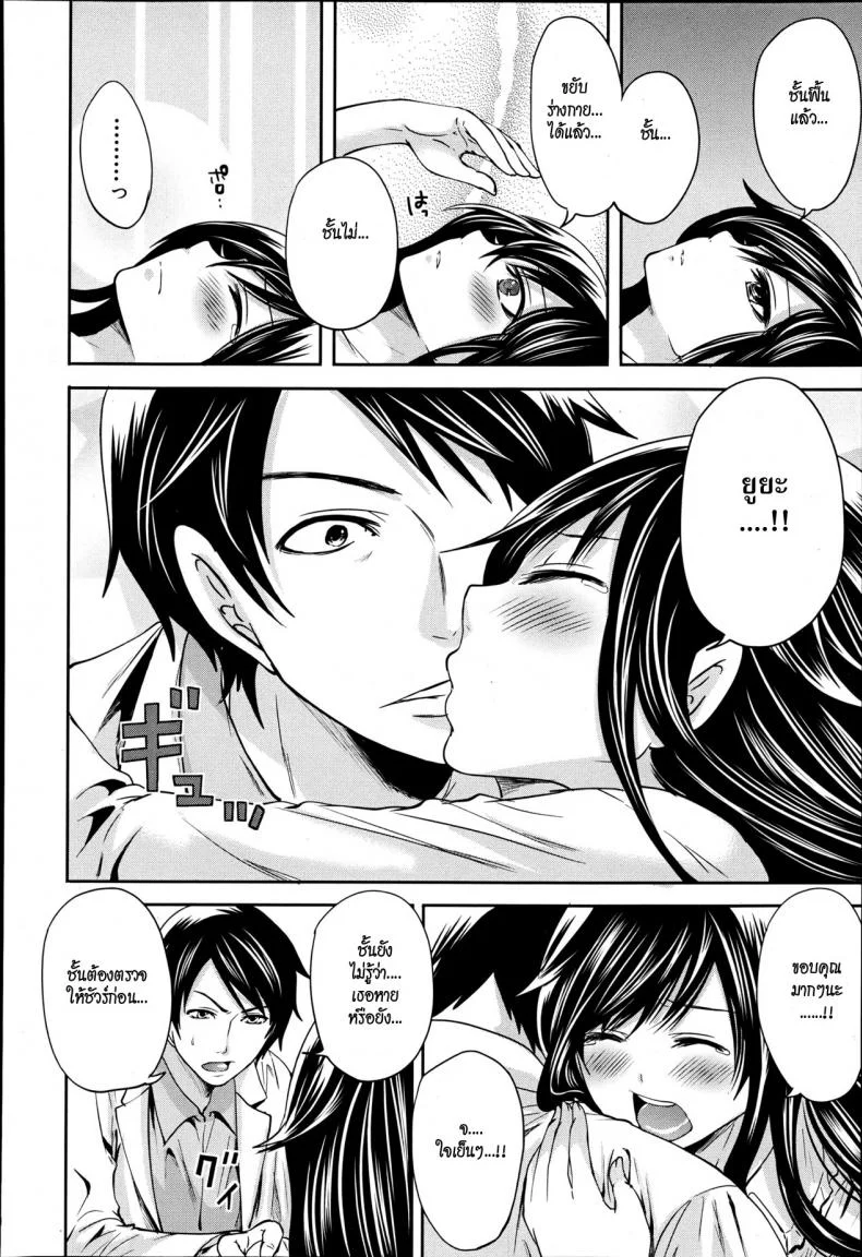 คนอะไรซั่มกับผี [Miyahara Ayumu] I'm the Only One Who Can Touch Herคนอะไรซั่มกับผี 4 หน้า 10
