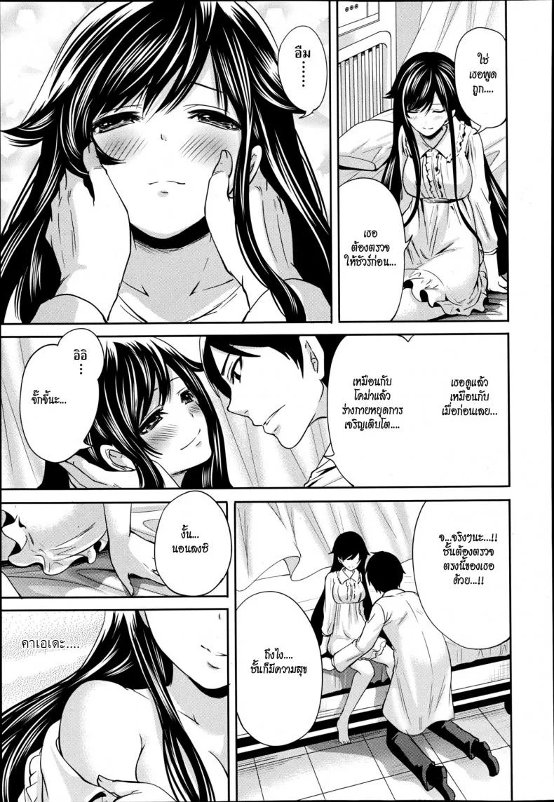 คนอะไรซั่มกับผี [Miyahara Ayumu] I'm the Only One Who Can Touch Herคนอะไรซั่มกับผี 4 หน้า 11
