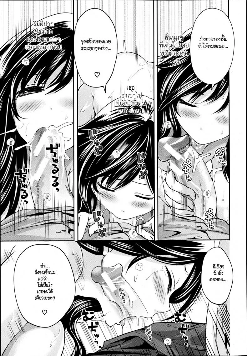 คนอะไรซั่มกับผี [Miyahara Ayumu] I'm the Only One Who Can Touch Herคนอะไรซั่มกับผี 4 หน้า 21