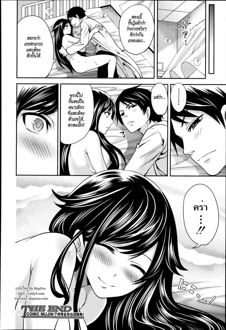 คนอะไรซั่มกับผี [Miyahara Ayumu] I'm the Only One Who Can Touch Herคนอะไรซั่มกับผี 4 หน้า 40