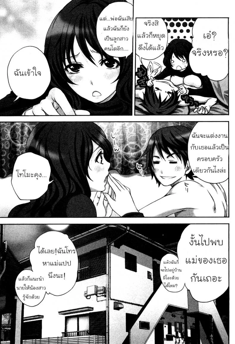 เสียวแบบนี้เงินไม่ต้อง [Miyahara Ayumu] Shimoeda-sanchi no Akarui Shokutakuเสียวแบบนี้เงินไม่ต้อง 01 หน้า 4