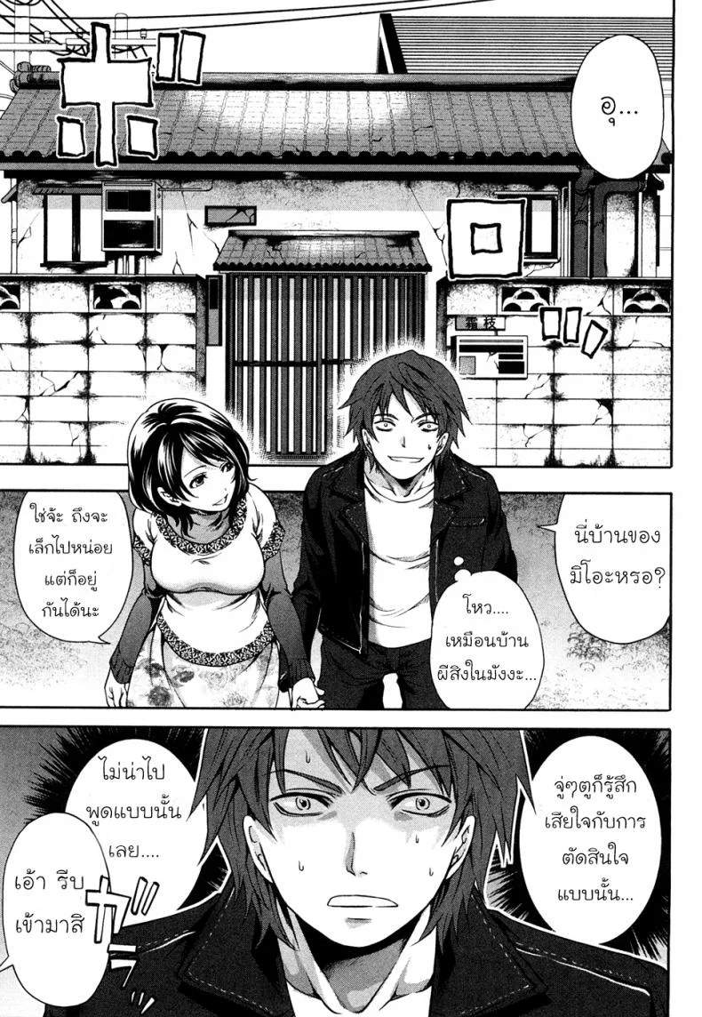 เสียวแบบนี้เงินไม่ต้อง [Miyahara Ayumu] Shimoeda-sanchi no Akarui Shokutakuเสียวแบบนี้เงินไม่ต้อง 01 หน้า 6