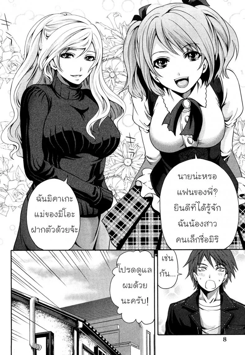 เสียวแบบนี้เงินไม่ต้อง [Miyahara Ayumu] Shimoeda-sanchi no Akarui Shokutakuเสียวแบบนี้เงินไม่ต้อง 01 หน้า 7