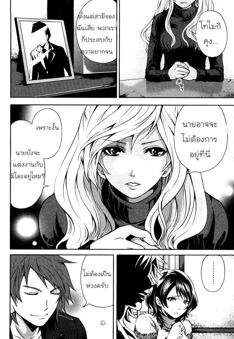 เสียวแบบนี้เงินไม่ต้อง [Miyahara Ayumu] Shimoeda-sanchi no Akarui Shokutakuเสียวแบบนี้เงินไม่ต้อง 01 หน้า 9