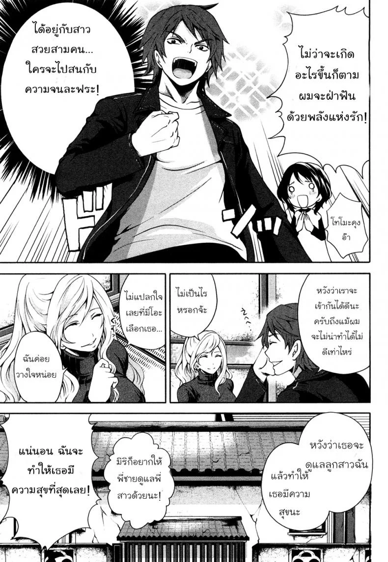 เสียวแบบนี้เงินไม่ต้อง [Miyahara Ayumu] Shimoeda-sanchi no Akarui Shokutakuเสียวแบบนี้เงินไม่ต้อง 01 หน้า 10